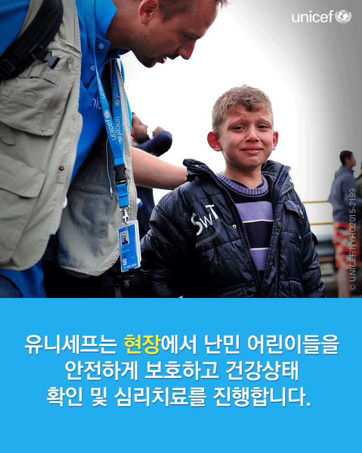 UNICEFIND's tweet photo. 즐거운 마음으로 고향에 가는 우리와 달리 난민 어린이들은 고향을 떠나야만 합니다. 난민 어린이들에게 무슨 일이 있는 걸까요? ▶ 난민 어린이 돕기 http://t.co/uLQg3fH7wS http://t.co/r4UBQU85xt