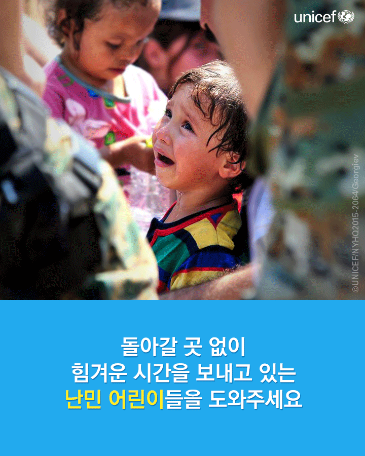 UNICEFIND's tweet photo. 즐거운 마음으로 고향에 가는 우리와 달리 난민 어린이들은 고향을 떠나야만 합니다. 난민 어린이들에게 무슨 일이 있는 걸까요? ▶ 난민 어린이 돕기 http://t.co/uLQg3fH7wS http://t.co/r4UBQU85xt