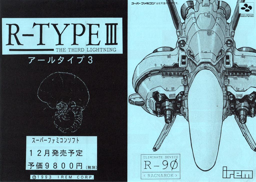 CoolBoxArt's tweet image. R-Type III: The Third Lightning / Print ad / Irem / 1993