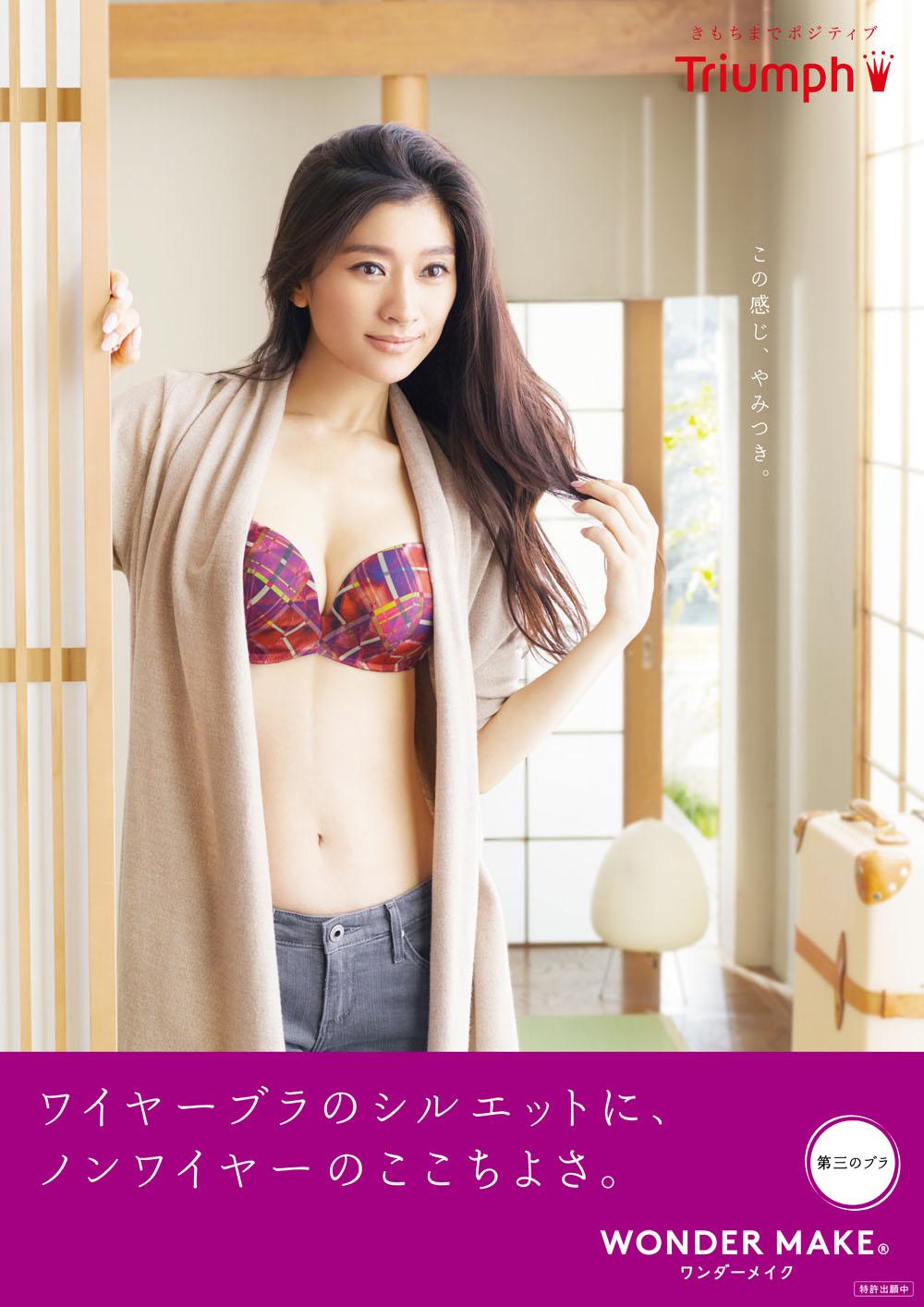☆超レア☆ 篠原涼子 ポスター ランジェリー ブラジャー 下着姿