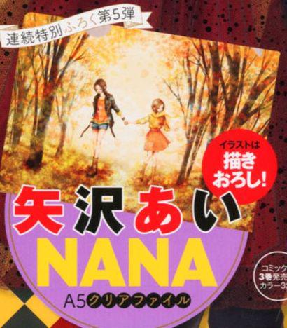 [Animé & Manga] Nana - Page 8 CPqH4LnUYAA4ZNJ
