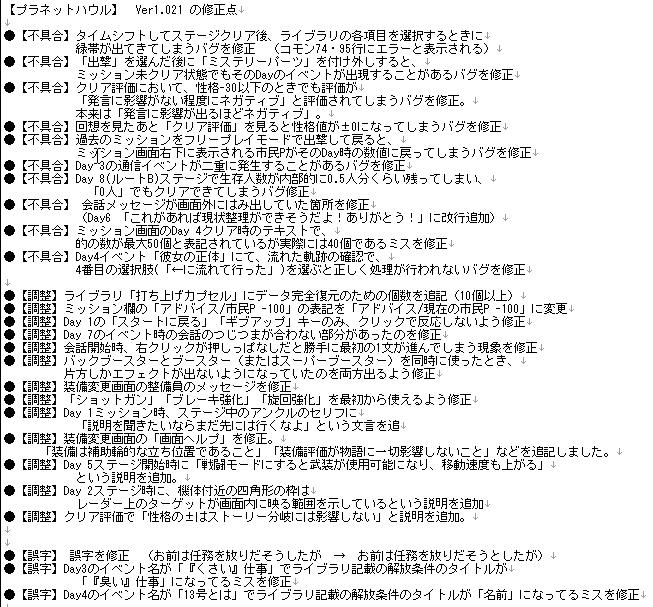 ほとんどのダウンロード プラネットハウル ライブラリ 解放条件