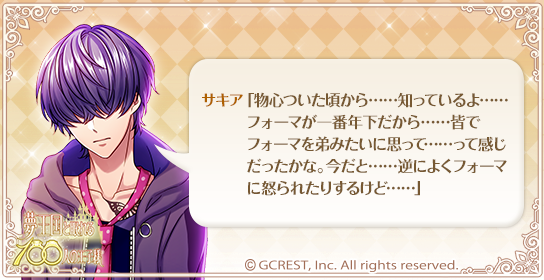 夢王国と眠れる100人の王子様 公式 Yume100prince 15年09月 Page 2 Twilog