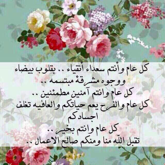 mmssa12342's tweet photo. يا شمس الكون نوري على اجمل المتابعين عيدي وأحملي سلامي لهم وقوليلهم 
كل عام وإنت بخير http://t.co/kDrPFHx3aA