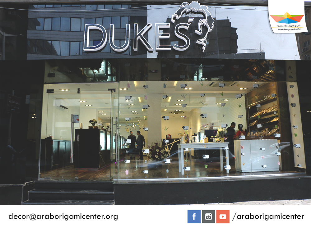YES it is Dukes!  check out the full video here: bit.ly/dukesadha  decor@araborigamicenter.org