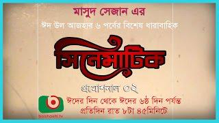 marleyann15's tweet photo. Eid Bangla Natok 2015 - Cinematic Promo 2 http://t.co/cWROdxnwih via @marleyann15 | https://t.co/2kDs9tgnyb http://t.co/E6ot7P4uMw