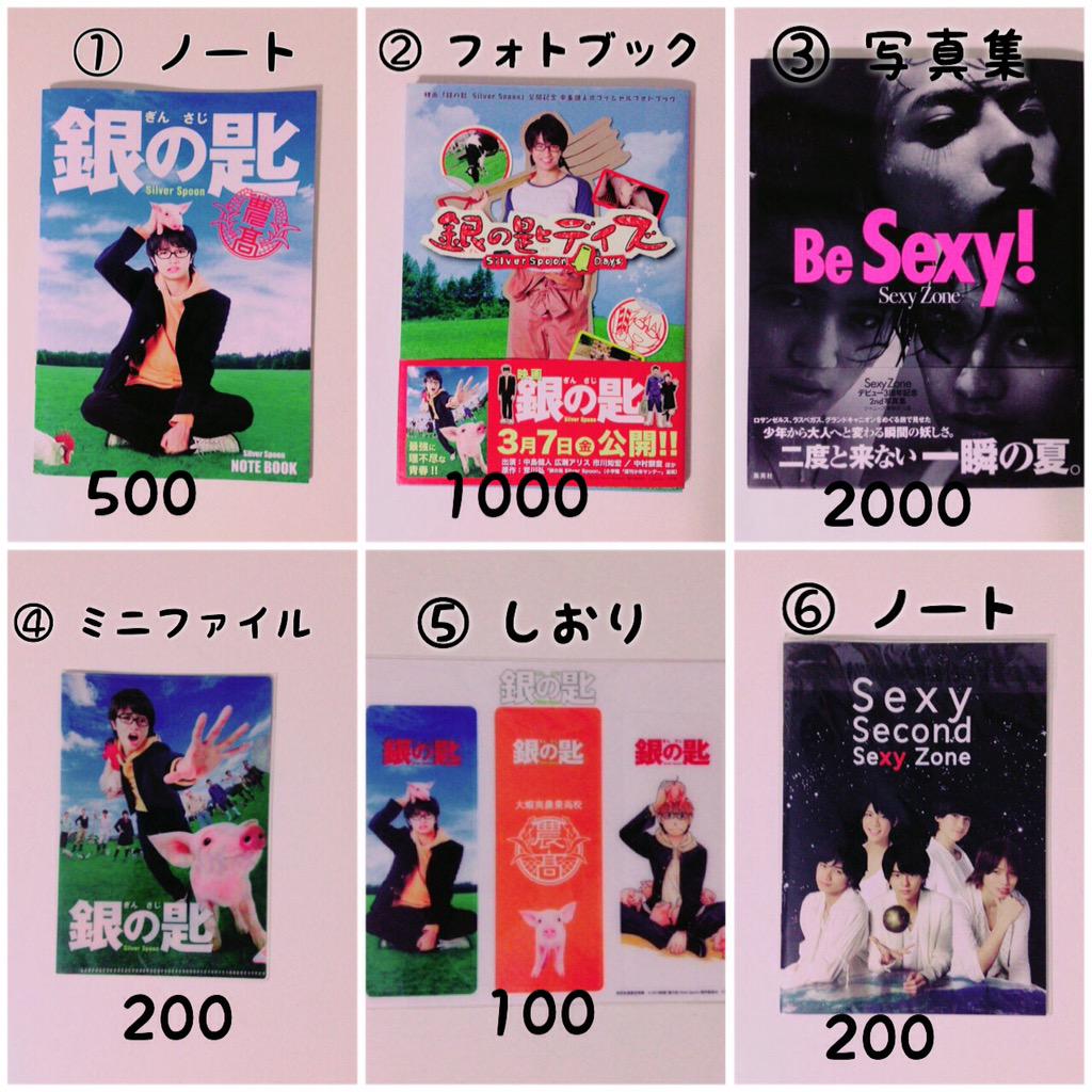 sz__wapple's tweet photo. 【 拡散希望 】

セクゾグッズお譲りします！！

○ パンフは1度だけ開封済です

○ フリルでのお取引も可能です

○ 詳しくは画像の説明を読んで下さい

○ リプお待ちしています！

#セクゾグッズ #グッズ譲り http://t.co/c8oHSm4bx8