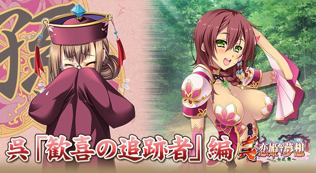 Uzivatel 真 恋姫 夢想 乙女乱舞 公式 Na Twitteru ご主人様 こんばんは ぷるぽんです 先日 恋姫絵巻 呉の巻 に第25章を追加させていただきました 太史慈が呂蒙を狙う理由とは 今後とも 真 恋姫 夢想 乙女乱舞 をよろしくお願い致します モバ Uzivatel 真 恋姫 夢想 乙女乱舞 公式 Na Twitteru ご主人様 こんばんは ぷるぽんです 先日 恋姫絵巻 呉の巻 に第25章を追加させていただきました 太史慈が呂蒙を狙う理由とは 今後とも 真 恋姫 夢想 乙女乱舞 をよろしくお願い致します モバ