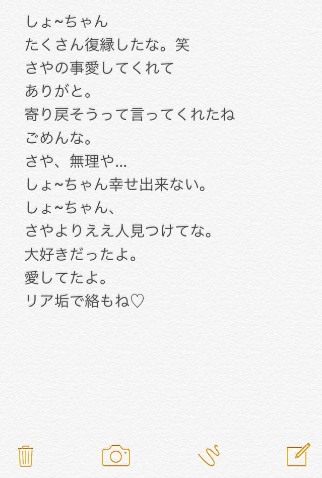 Y__sayak's tweet photo. まぃ、ゆうたくん
喧嘩ばっかりせんと
仲良くするんやで？

七瀬、勝利くんの大切なれるように
頑張りーや？

その他もろもろみんな大好きだった。

元気でなーーーー♡♡

by.さや http://t.co/Fy9fsCrCDx