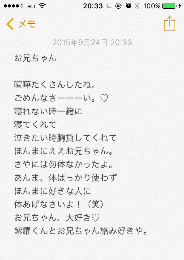 Y__sayak's tweet photo. まぃ、ゆうたくん
喧嘩ばっかりせんと
仲良くするんやで？

七瀬、勝利くんの大切なれるように
頑張りーや？

その他もろもろみんな大好きだった。

元気でなーーーー♡♡

by.さや http://t.co/Fy9fsCrCDx