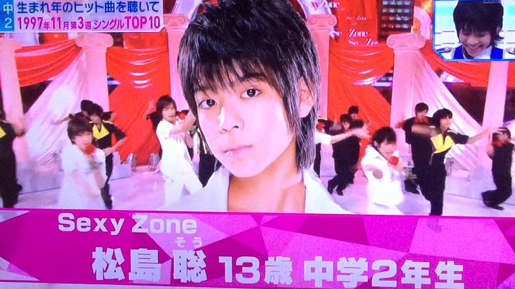 ちこり على تويتر Mステさんは松島聡くん中学2年生が4年後に高校3年生となり同番組に出演した時にこんな風に著しい成長を遂げていたことについてどう思っているのですか Http T Co Ldxi12rqub ちこり على تويتر Mステさんは松島聡くん中学2年生が4年後に高校3年生となり同番組に出演した時にこんな風に著しい成長を遂げていたことについてどう思っているのですか Http T Co Ldxi12rqub