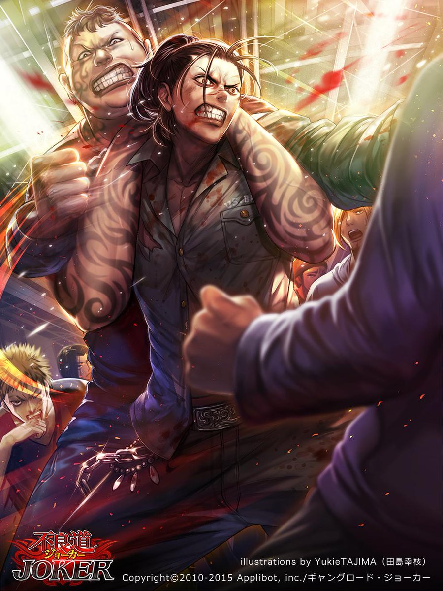 田島幸枝 Yukietajima No Twitter お仕事 Applibot様 ギャング ロード ジョーカー にて描かせていただいた 福重京介 リリースされました アプリ内の漫画に登場するキャラです 仲間のために敵地に乗り込んでいく男 いい よろしくお願いします Http T Co