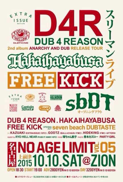 SBDT_Official's tweet photo. 久々のライブはこちら♪♪♪

10/10(SAT) at名古屋上前津CLUB ZION
w)DUB 4 REASON, HAKAIHAYABUSA, FREE KICK

お待ちしております！！！ http://t.co/Q4omRUFkeX
