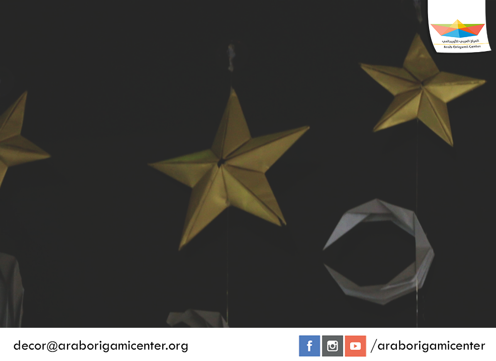 Stars are closer than what you think! النجوم اقرب مما نظن.. بكتير   decor@araborigamicenter.org #aoc #decorigami