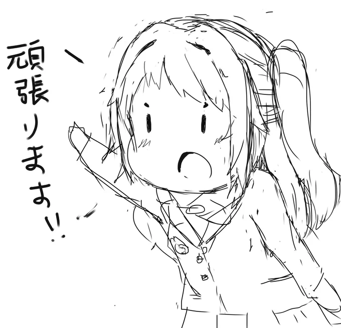 島村卯月、
今日も、明日も、頑張ります!! 
