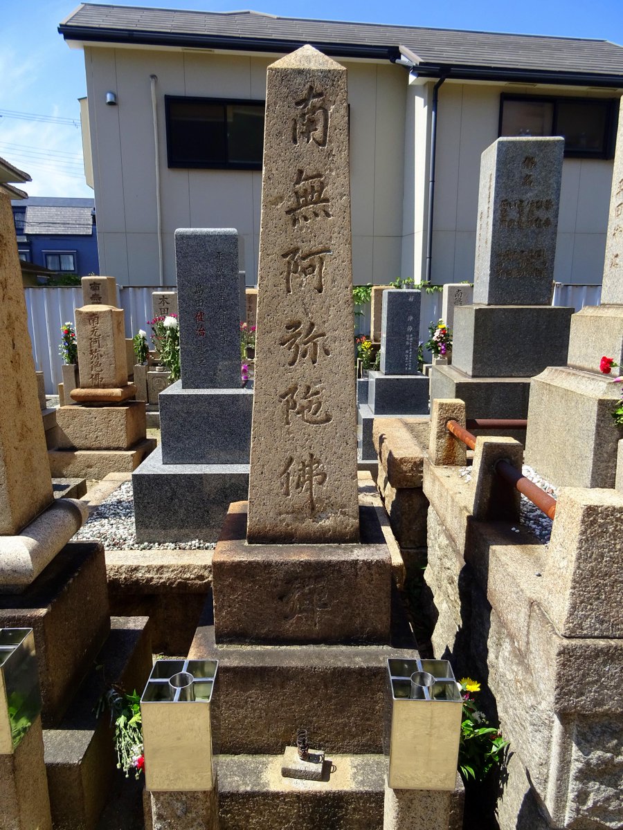 栗須 最後の弾左衛門 弾直樹 集保 の墓 摂津国莵原郡住吉村の寺田利左衛門の長子として生まれ 幼名を小太郎と言い 天保十年 幕命により 江戸浅草弾 左衛門の養子となり 翌年の天保十一年十二月 十八歳にして十三代弾左衛門を襲名する Http T