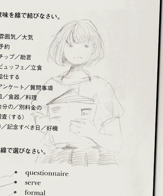 今日はたくさん勉強しました。同じくらい落書きもしました。 