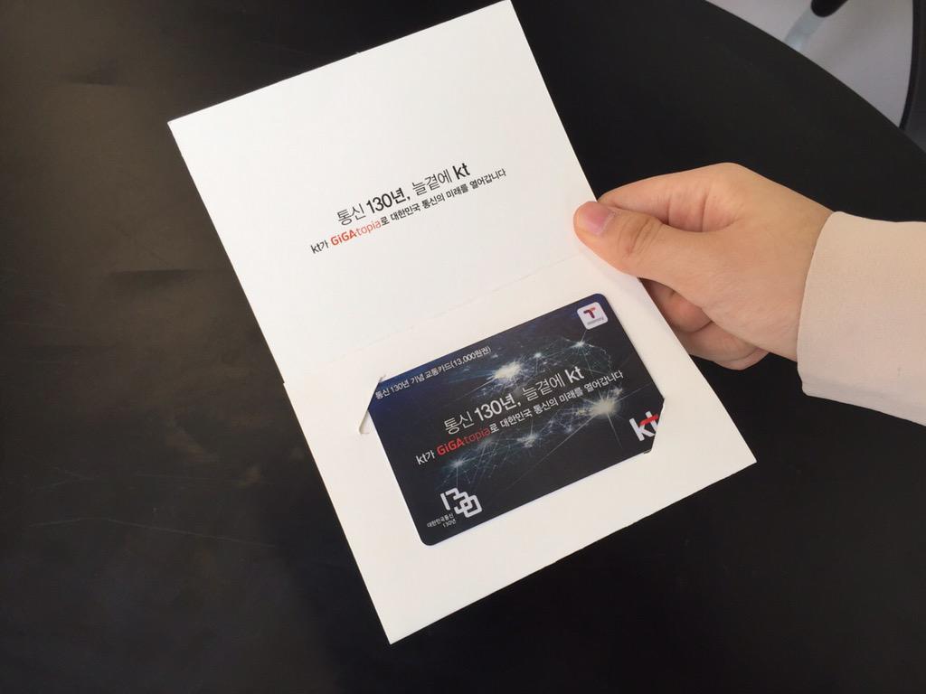 나도 받았다 13000원 뻐카!!!!! #130번버스 #선착순탑승객 #130번째탑승객 #130000원교통카드