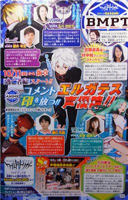 ワールドトリガーまとめ V Twitter ワールドトリガー ワールドトリガーまとめ ワートリ アニメオリキャラのキャスト出てました Http T Co Gwzvkwogoi Http T Co 2cgqlnxlb0