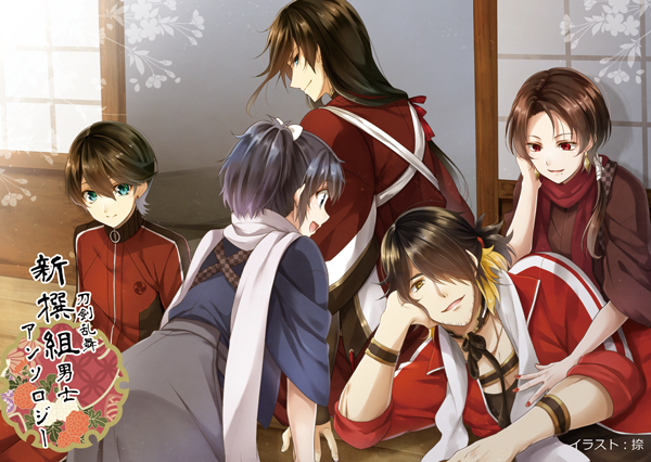 新撰組男士アンソロジー 誠天 お知らせ 1 3 新撰組男士アンソロジー企画 フライヤー第一弾が完成いたしました 第一弾は 内番 の新撰組男士 両面フルカラーa6判となります Http T Co 0xte0kqg Twitter