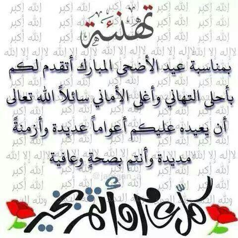 #مغرد_تهنيه_بالعيد 
<a href="/mohammeddd80/">محمد السلمي</a> 
عيدك مبارك ياصديقي وكل عام وانت بخير