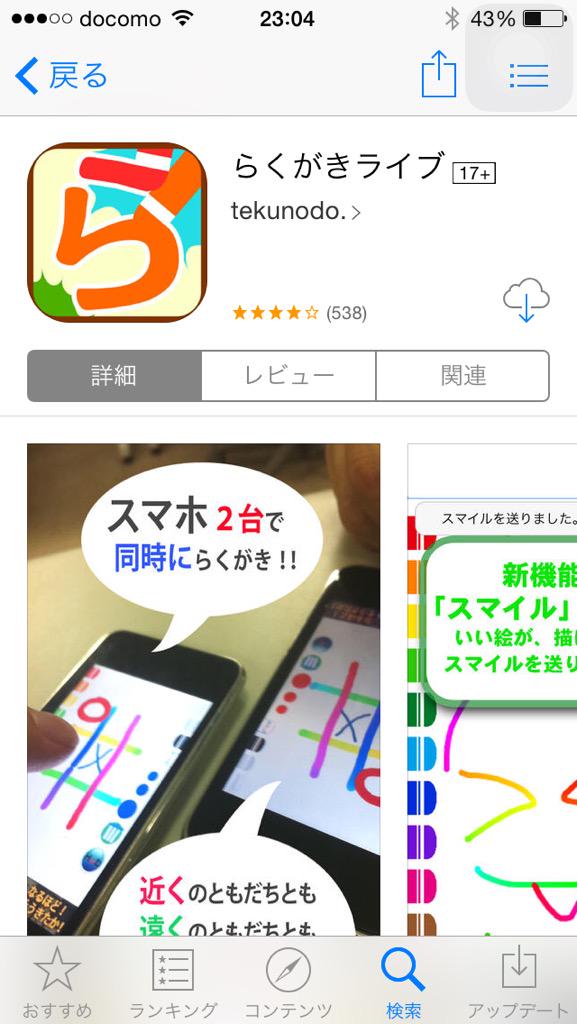 smmade1529's tweet photo. 誰かさ、これでお絵描き一緒にしよーよーーーーーー http://t.co/x2vfeM1kPy