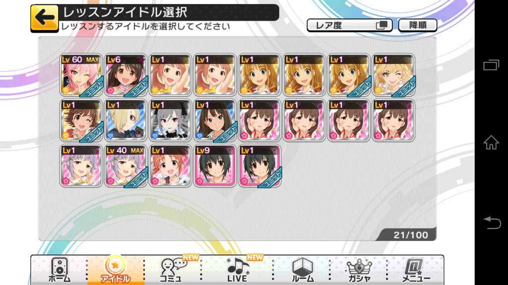 サンドリバーあおみどろ on Twitter \u0026quot;@Febry46498 ある意味すごいガチャ運だww まあダブったRは特技レベル上げに便利だよ\u0026quot;
