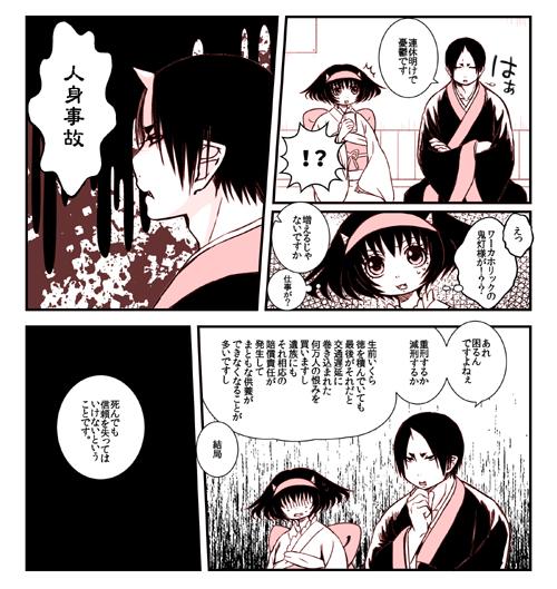 連休が明ける度に思うこと。 