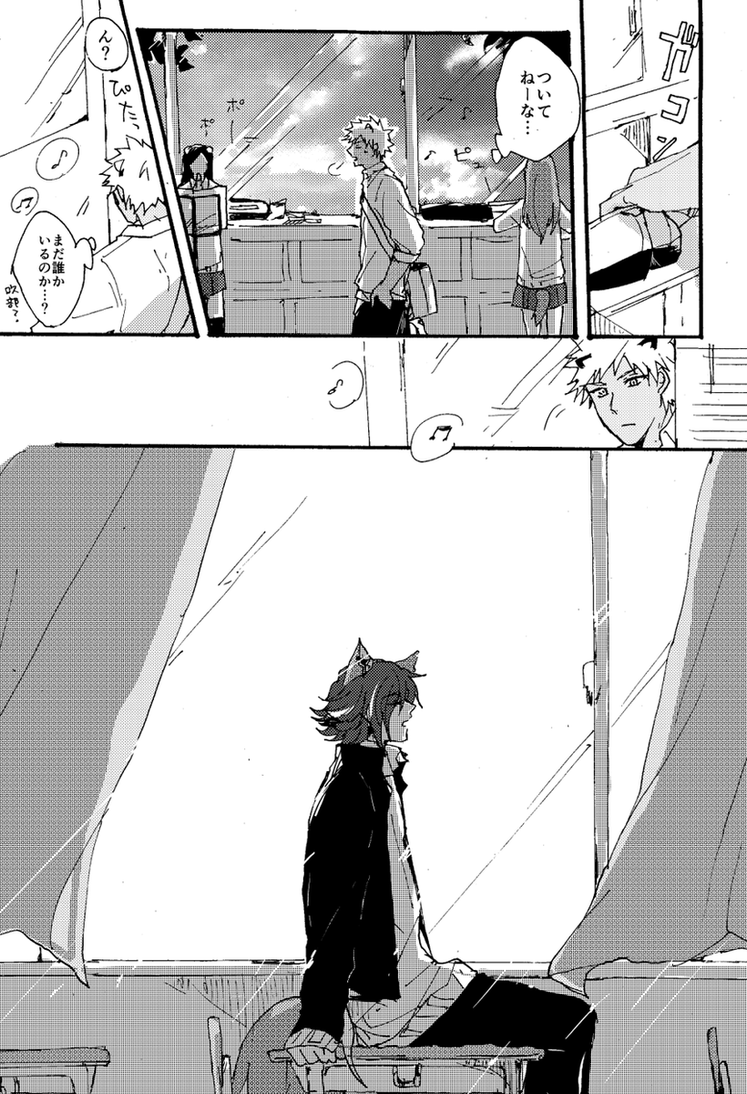 その笑顔が見たい(学生ロムシュウ) 