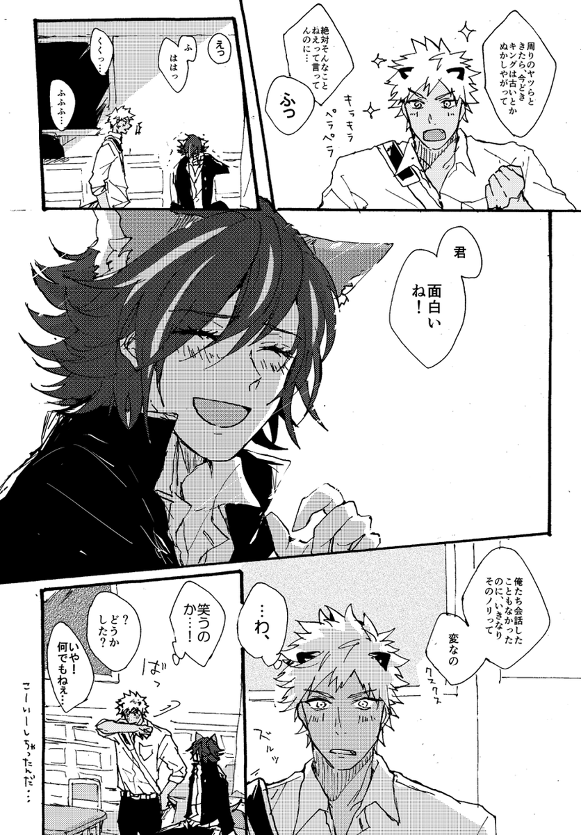 その笑顔が見たい(学生ロムシュウ) 