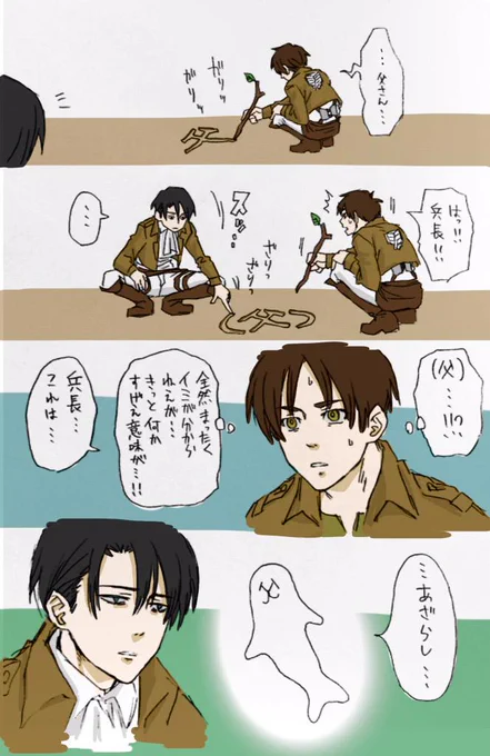 部下を慰める兵長 ( 父 ) 
