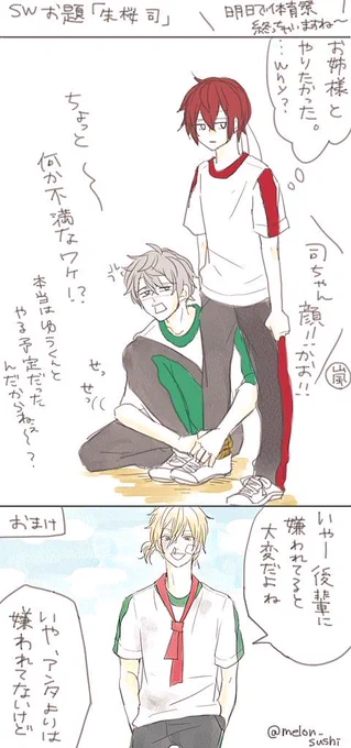 この最年長最年少こんびすきです♡ #Knights_SWmins 