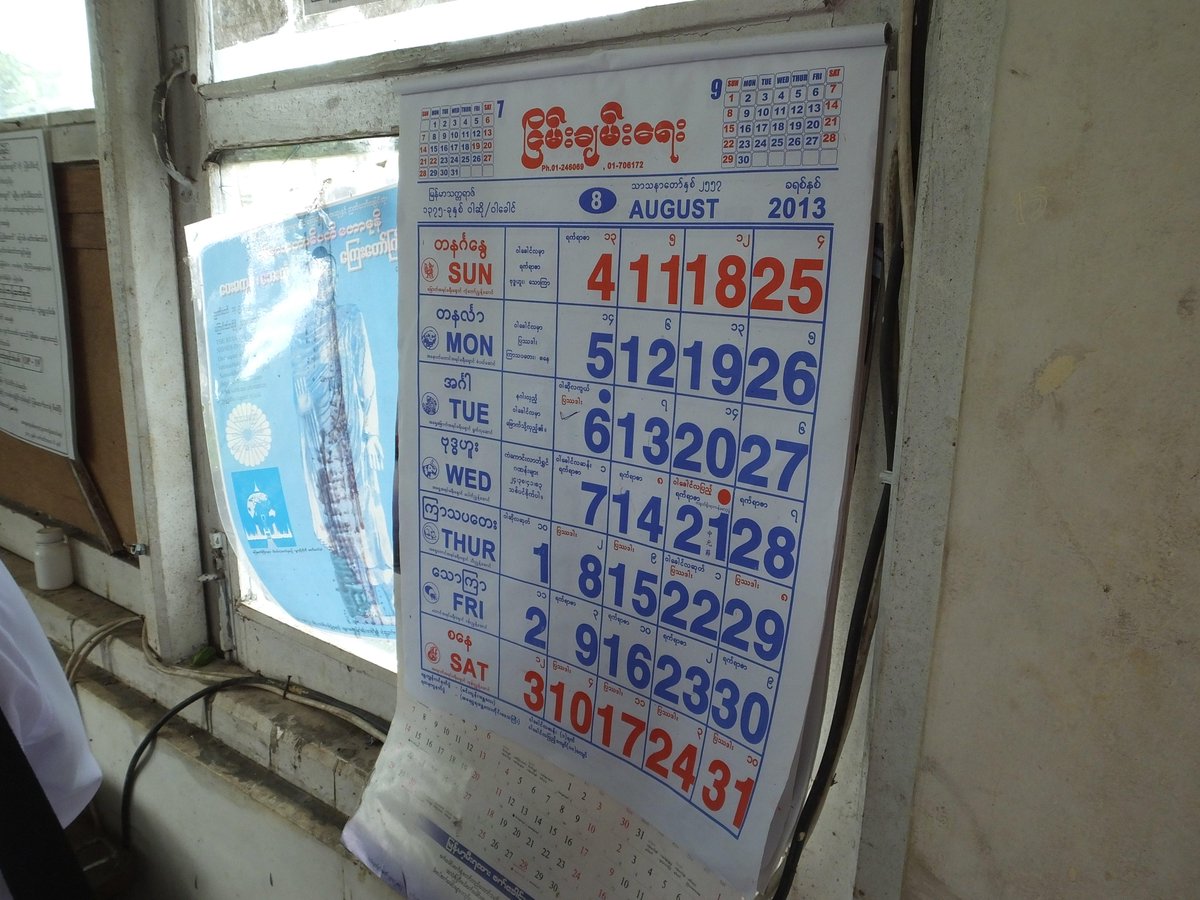 2427junction ミャンマー名物 縦書きカレンダー Http T Co 8gafmwlrwb
