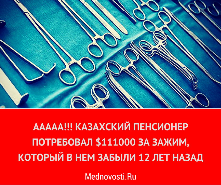 MedNovosti's tweet photo. Долго терпел, бедолага → http://t.co/xQZz3NrYU4 http://t.co/iGOsYOV42K