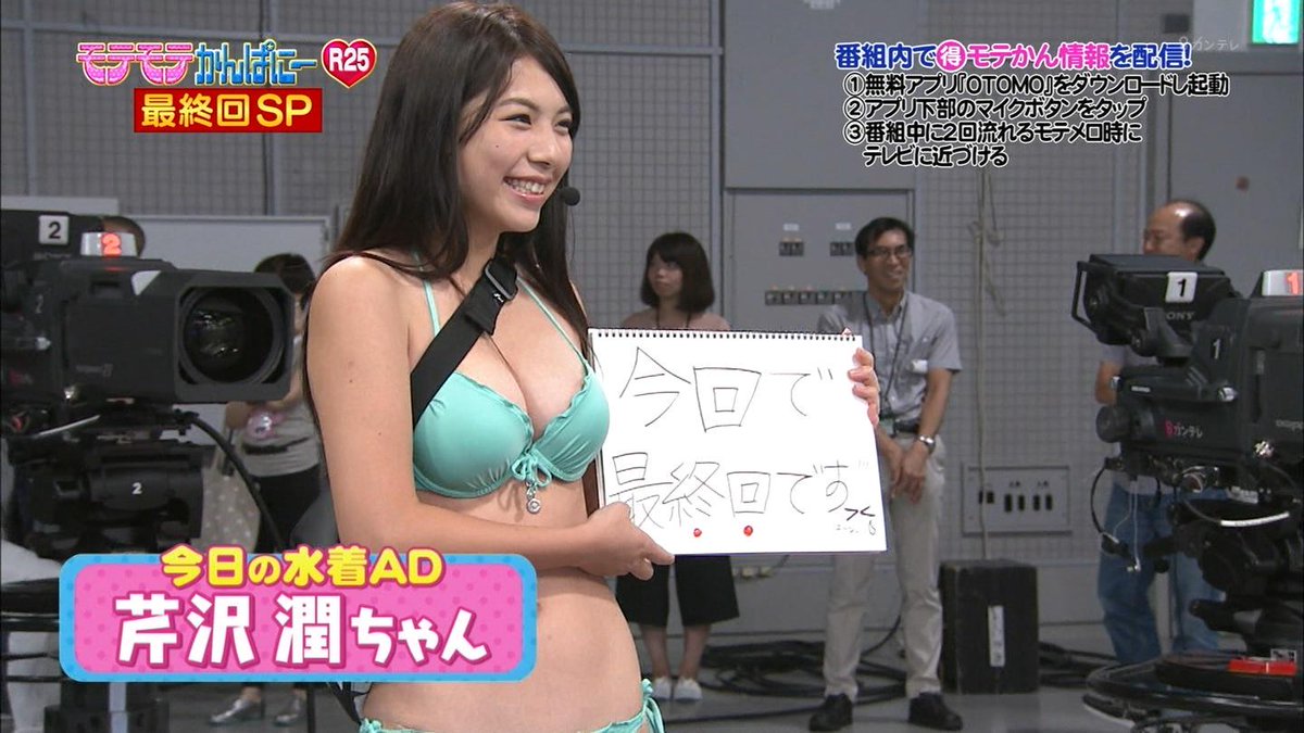 城丸香織 در توییتر 関テレ モテモテかんぱにーr25 芹沢潤c Http T Co Pb2zs5qfkz