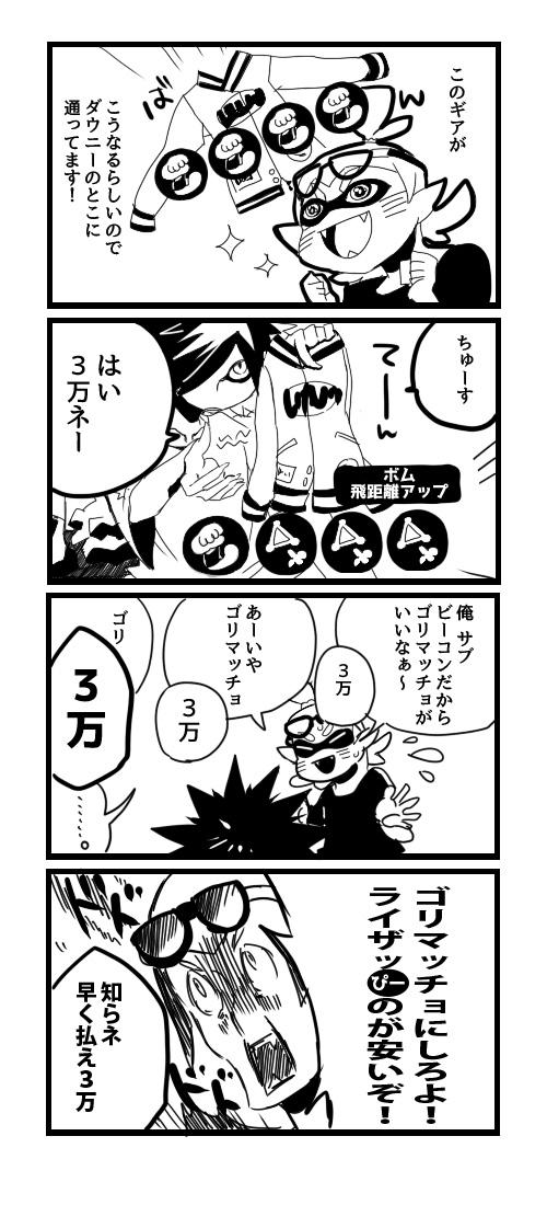 このギアだけで、かれこれ120万貢いでる。 
