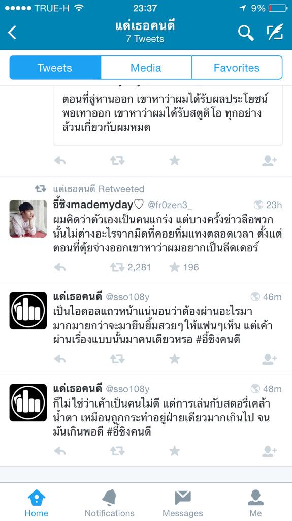 จุ้บโบะ! tweet media