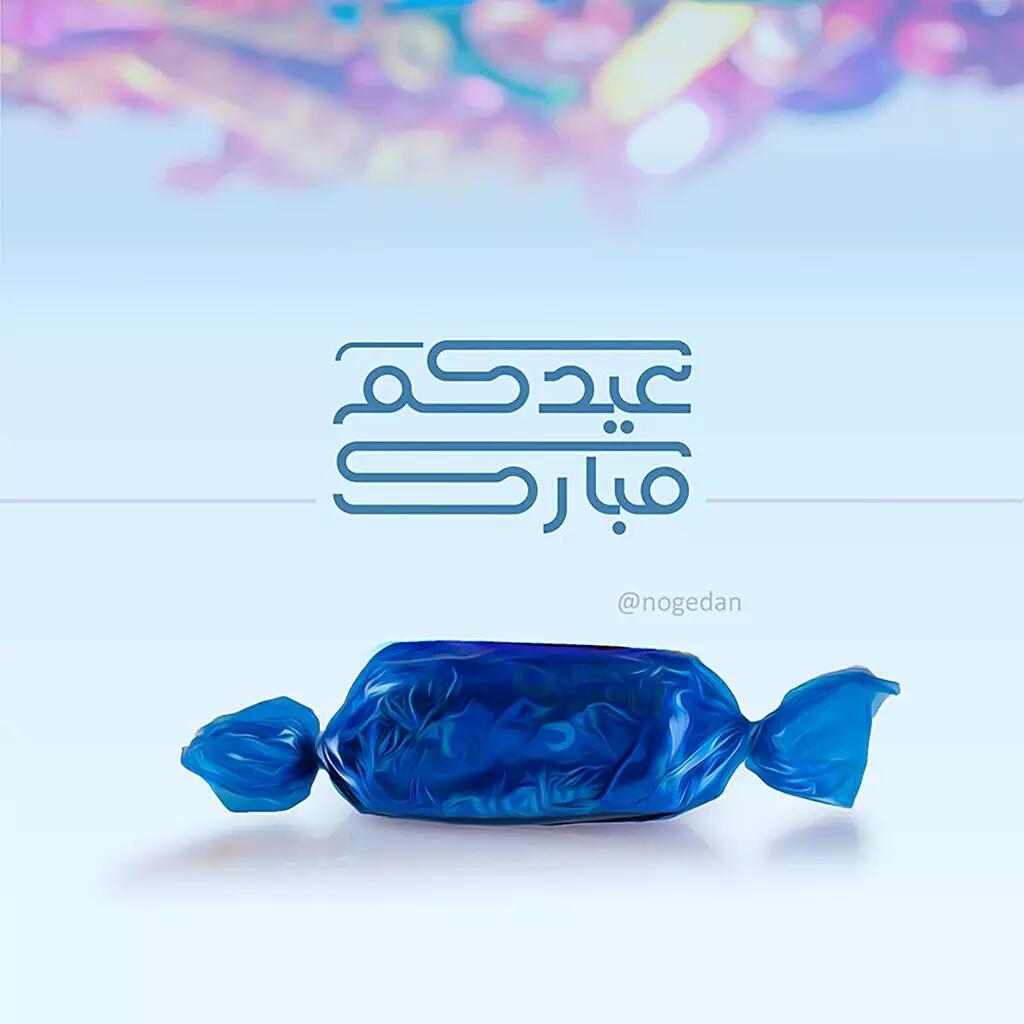 430a's tweet photo. تقبّل الله طاعاتكم
اسأل الله ان يعيده على الامة الإسلامية والعربيه بالخير واليمن والبركات والسلام
وكل عام ونتم بخير http://t.co/22mKI76Yfq