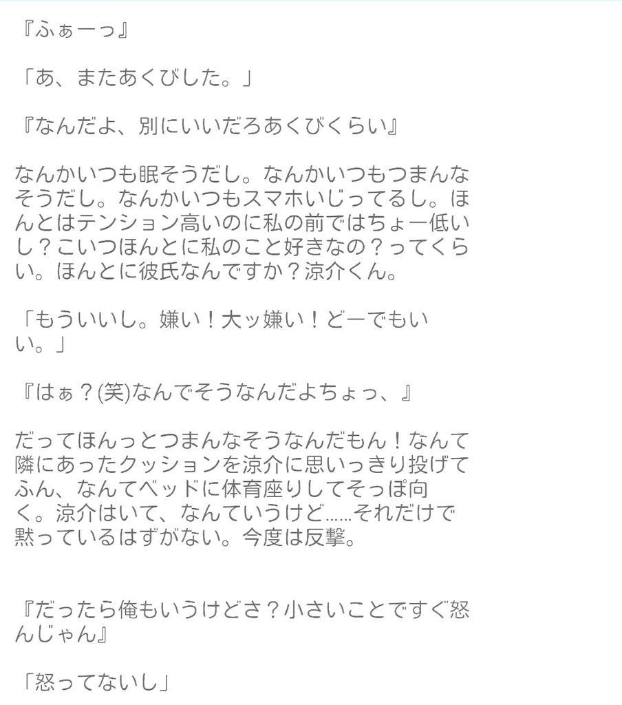 Nono 素直になれないふたり 山田涼介 Chocolate Box イメージ アナタの優しさについつい甘えちゃうんだ Jumpで妄想 山田涼介 Http T Co Xre0b1blkk