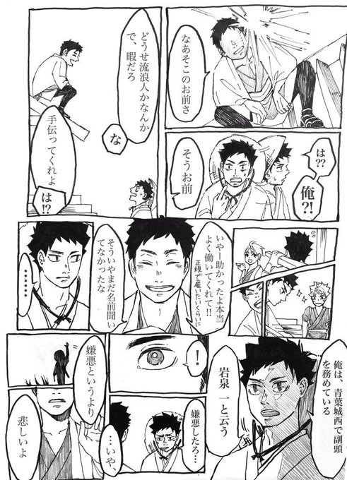 岩ちゃんのtwitterイラスト検索結果 古い順