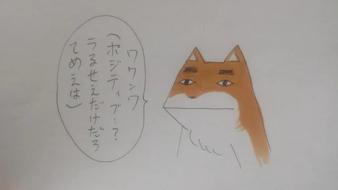 おはようらくがき

『犬』 