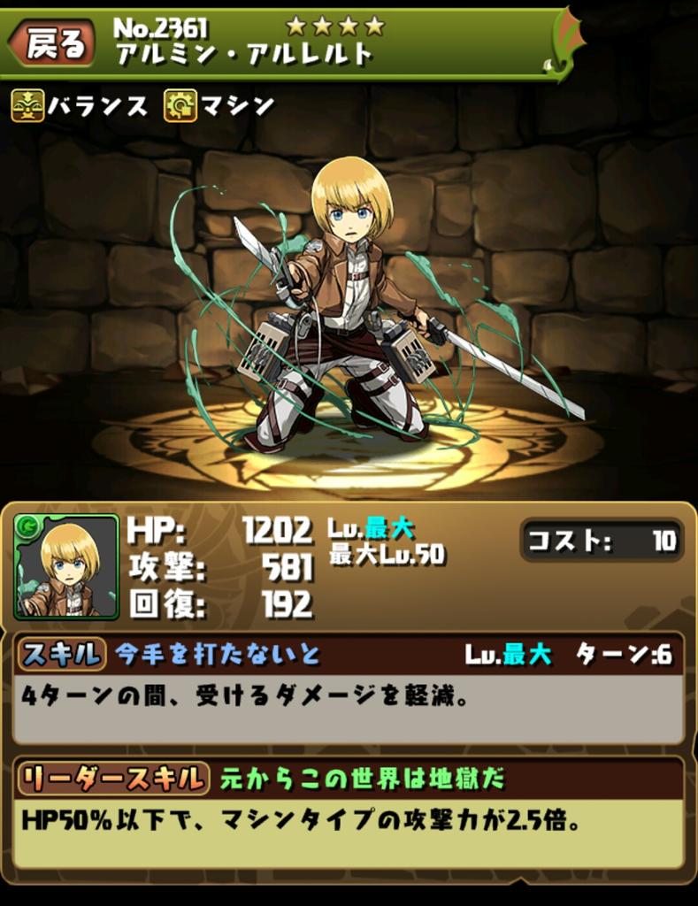 パズドラ モンスター情報 Pad Monster Twitter パズドラ モンスター情報 Pad Monster Twitter