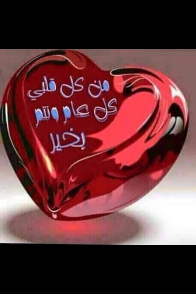 BlkEj's tweet photo. كل عام أنتم الف خير متابعيني  متابعاتي ينعاد عليكم بصحه لعافيه تحقيق الاماني يارب  اهنيكم من كل قلبي يارب http://t.co/RbLzdCkSqc