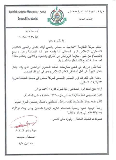 شوفو خيانة الحمداني