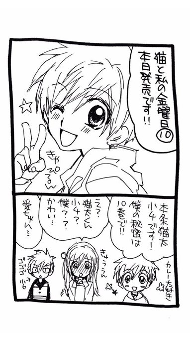 種村有菜 Arinacchi さんのマンガ一覧 リツイート順 5ページ ツイコミ 仮