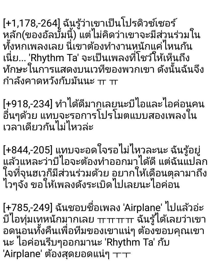 Hanbin_TH tweet picture