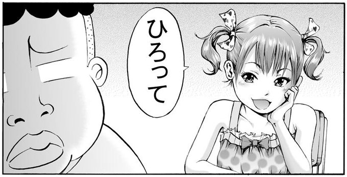 第31話「うしろの女の子」更新しました。
http://t.co/5EuiX1nS5W
もし今この子に会ったら、色んな意味で「ありがとう」と言いたい。いや「ありがとうございます」かな。 