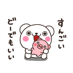 しろくまのtwitterイラスト検索結果 古い順