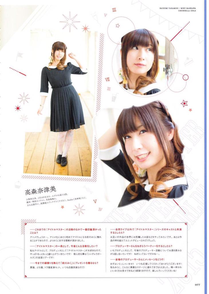 高森奈津美さん画像bot En Twitter T Co 9eeqsrcsuc