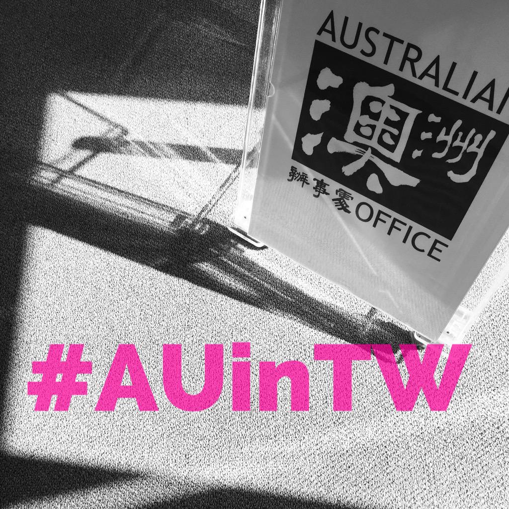 AusOfficeTPE's tweet photo. Follow us at http://t.co/MORTeq5OTe. Share YOUR stories with us using #AUinTW. Ta. http://t.co/gWEs4ZV95B